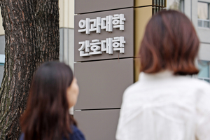 내년 의대 신입생 4610명 뽑는다…지역인재는 1913명 선발