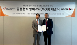 벨포코리아, 한화호텔앤드리조트와 재난복구 서비스 확대를 위한 MOU 체결