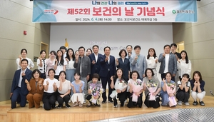 오산시, ‘제 52회 보건의 날 기념행사’개최