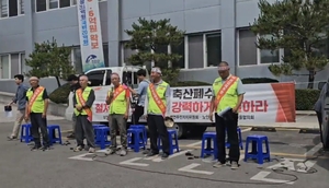진안군 마령면민 200여 명, 무진장축협 가축분뇨 유출 사건 불송치 결정 규탄