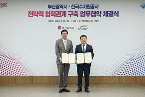 수자원공사, 부산시와 에코델타 스마트시티 조성 협력