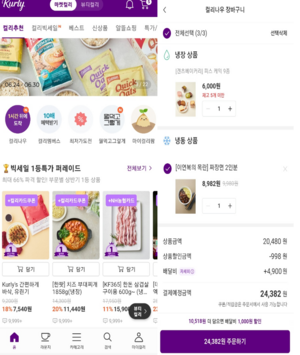 컬리 퀵배달 ‘컬리나우’ 이용해 보니…초고속·편리 장점, 배달비는 ‘글쎄’