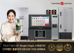 동구전자, 무인카페머신 ‘티타임A1’ 신제품 스페셜커피 ‘디카페인 콜롬비아’ 출시