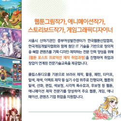서울시중부여성발전센터, ‘웹툰 포스트 프로덕션 제작 취업과정’개설