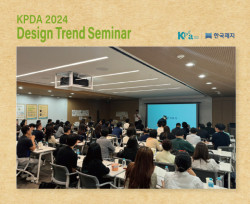 한국제지, 한국패키지디자인협회(KPDA) ‘디자인 트렌드 세미나’ 후원