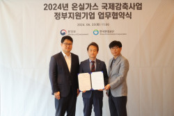 그린웨이브-한국환경공단,해외 온실가스 감축사업 업무 협약