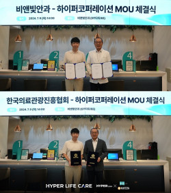 하이퍼코퍼레이션, 시니어 헬스케어 혁신...비앤빛안과, 한국의료관광진흥협회와 손잡아