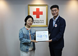 아트플러스씨어터, 대한적십자사 바른기업 나눔 캠페인 동참