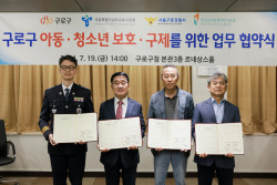 한국도박문제예방치유원, 구로구청·구로경찰서·서울남부교육지원청과 업무협약 체결