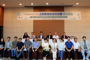 스마트첨단군수산업육성협의회, 군수산업 육성 포럼 개최