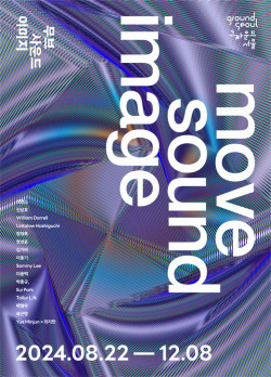 총체 예술의 향연, ‘move, sound, image’展 22일부터 그라운드 서울에서 개최