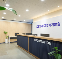 한국ICT인재개발원, 내달 4일 국비지원 ‘패스워드리스 보안 AI웹개발자 양성과정’ 개강