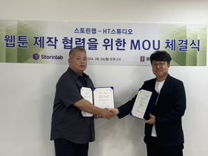 스토린랩, HT스튜디오와 MOU 맺고 웹툰 제작 박차