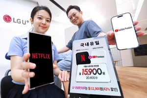 “유튜브·넷플릭스 월 1만원에”…OTT 결합 늘리는 통신업계