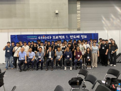 두원공대 반도체 부트캠프사업단, 부트캠프 설명회 개최