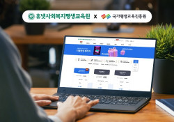 휴넷사회복지평생교육원, 사회복지사 수강생 모집…1년 내 단기 취득 가능