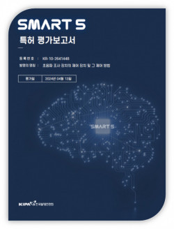 제이시스메디칼, 고강도 집속 초음파 치료기기 개발 위한 특허 기술 확보