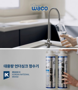 WACO(와코), 5분 자가 설치 가능한 프리미엄 언더싱크 정수기 선보여