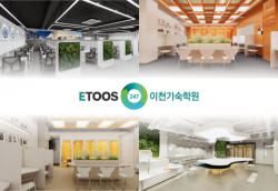 이투스247양평기숙학원, 경기도 이천 확장 이전