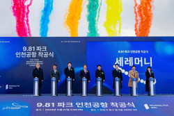 모노리스, ‘9.81파크 인천공항 착공식’ 성황리 개최