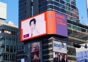존박 신곡 ‘꿈처럼’ 뮤비, 서울·부산 옥외 전광판 등장