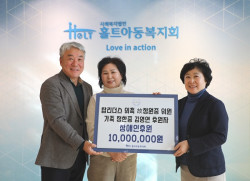故 정원중 후원자, 홀트아동복지회 고액후원자 탑리더스 명예위원 위촉
