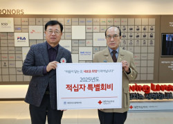 대한민국고엽제전우회, 2025년도 적십자 특별회비 전달