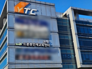 양주시 드론봇인재교육센터 개관 ‘초읽기’...“서부권 발전 마중물”