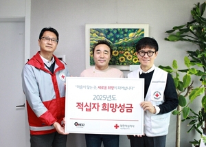 큐미트인터내셔널, 대한적십자사 황금도시락 캠페인 동참