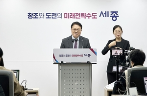 세종시, 도시 활성화와 주거 안정 추진