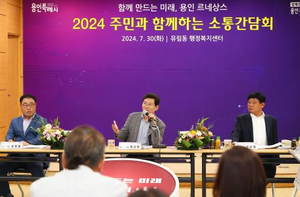 이상일, “용인시를 광역시급에 걸맞은 행정체계 구축과 행정서비스 향상에 최선 다할 것”