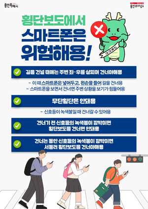 이상일, “개학 앞두고 학생 통학안전 위한 사업 속도감있게 진행할 것”