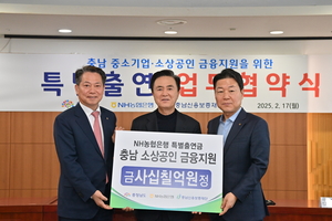 충남도, 중소기업·소상공인 금융지원 확대