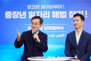 김동연 “베이비부머 일자리, 대한민국 경제 사활 결정” 강조