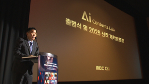 MBC씨앤아이, AI 콘텐츠 제작 계획 담은 ‘AI콘텐츠랩 출범식’ 성료