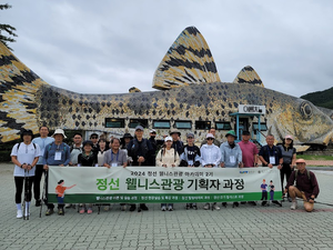 정선군, 웰니스관광 전문가 양성