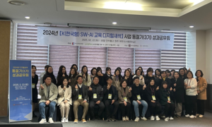 국립강릉원주대 ‘디지털새싹 캠프 동절기 성과공유회’ 개최