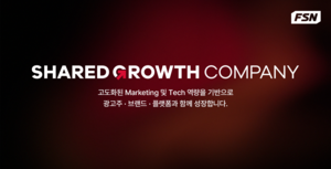 FSN, 동반성장형 기업 비전 ‘Shared Growth Company’ 공표