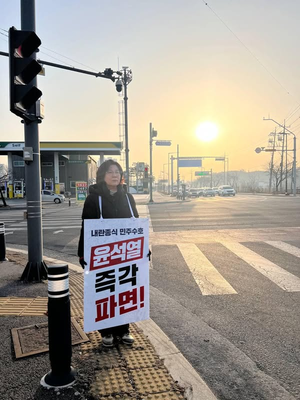 김보라, “헌정질서 안정화와 안성발전 위해 尹대통령 즉각 파면해야”