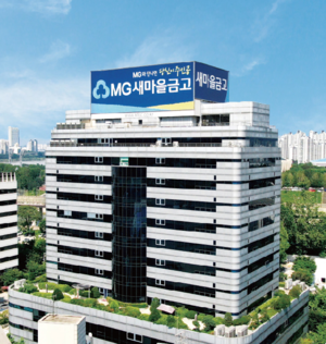 새마을금고, 산불 피해 복구 긴급 금융지원 실시