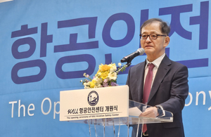 ‘KAU 항공안전센터’ 개원…“산·학·연·민·관·군 항공 안전 허브 역할 충실히 수행”