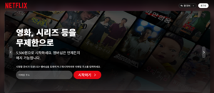 넷플릭스, 지난해 한국서 9000억 벌어 법인세 39억 냈다
