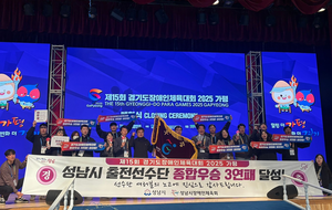 신상진 성남시장 “경기도장애인체육대회 3연패 선수단에 감사...92만 시민의 희망” 강조