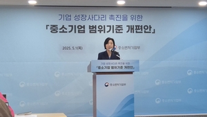 中企 졸업기준 강화…‘울며겨자먹기 중견기업’ 중기 복귀