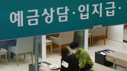 “자금이탈 막아라”…은행권, ‘고금리 적금’ 경쟁
