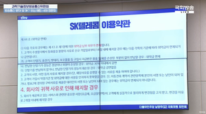 SKT, 유심 해킹에 ‘위약금 면제’ 선 못 긋는 이유는?