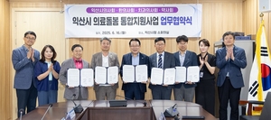 익산시, 75세 이상 고령자 의료·요양·돌봄 통합지원 본격 시동...익산교육청, ‘2025년 익산과학축전‘ 성료