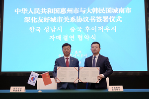 신상진 성남시장, “중국 후이저우시와 스마트시티 분야 등서 실질적 협력 추진할 것”