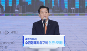 이재준, “수원을 ‘한국형 실리콘밸리’로 조성...세계에 우뚝 세우겠다”