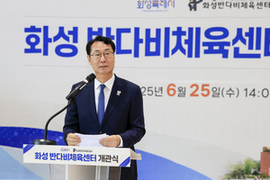 정명근 화성시장 “화성 반다비체육센터, ‘통합과 화합’의 상징 공간” 강조